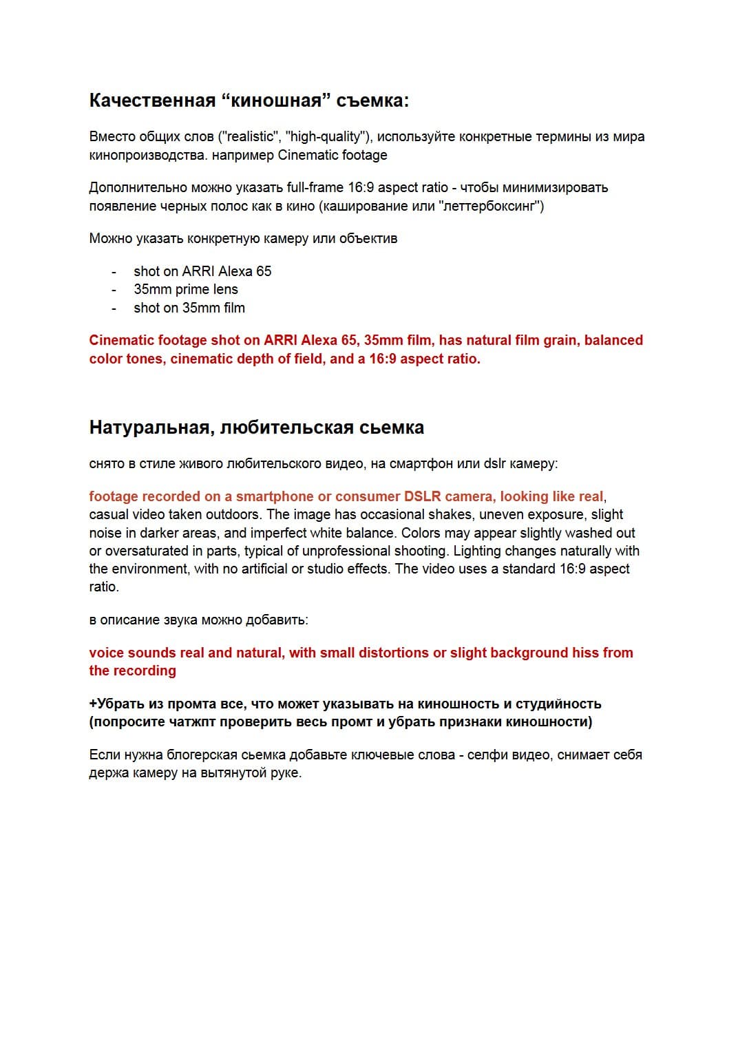 1.1. Единый стиль и освещение - теги